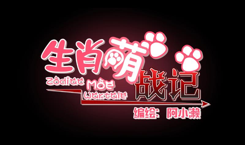 第12话 无能为力-第10话