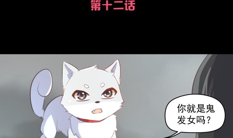 第12话 无能为力-第10话