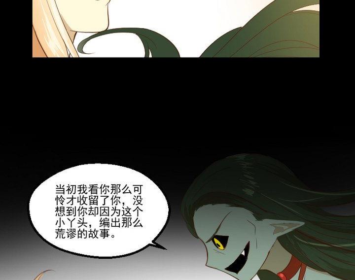 第16话 九狸的过去-第12话