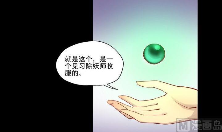 第24话 多动症的小妖(1/2)-第14话