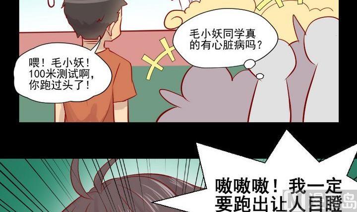 第24话 多动症的小妖(1/2)-第14话