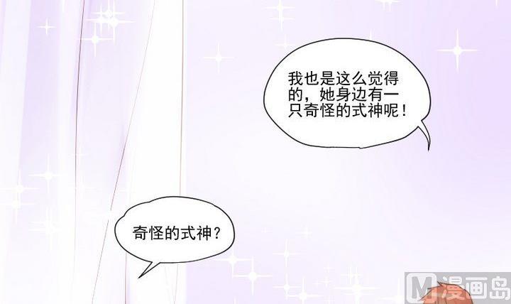 第24话 多动症的小妖(1/2)-第14话