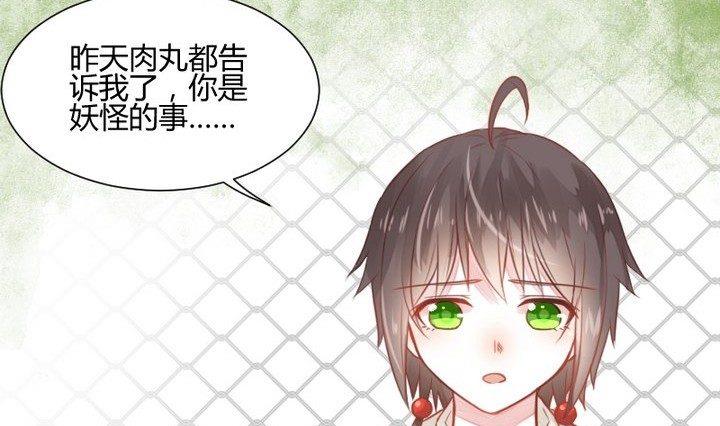 第29话 心疼肉丸！(1/2)-第16话
