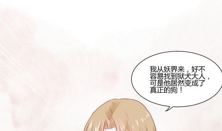 第29话 心疼肉丸！(1/2)-第16话