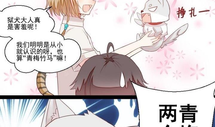 第31话 狱犬是弯的？！(1/2)-第18话