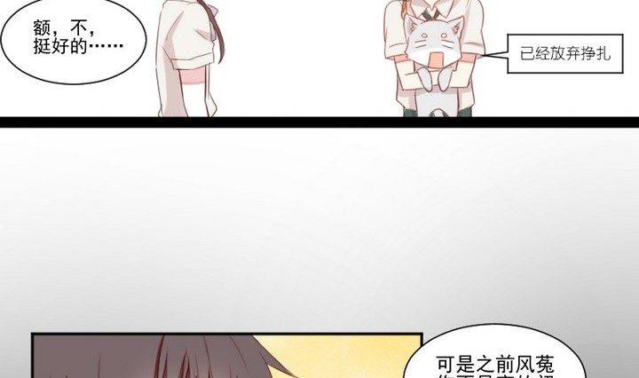 第31话 狱犬是弯的？！(1/2)-第18话