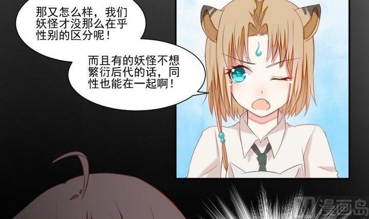 第31话 狱犬是弯的？！(1/2)-第18话