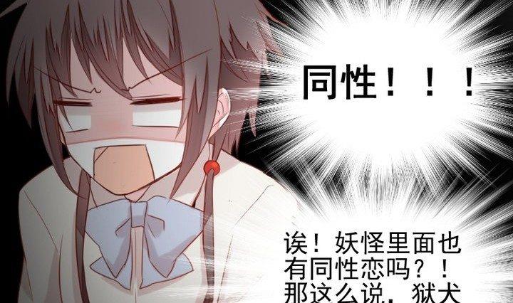 第31话 狱犬是弯的？！(1/2)-第18话