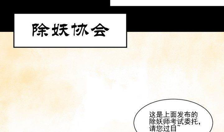 第31话 狱犬是弯的？！(1/2)-第18话