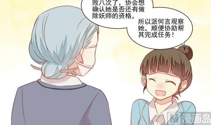 第31话 狱犬是弯的？！(1/2)-第18话