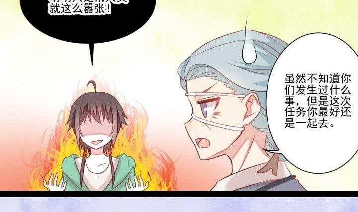第31话 狱犬是弯的？！(1/2)-第18话