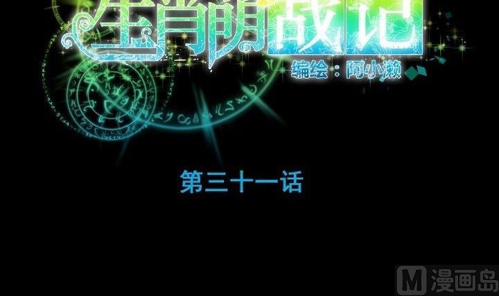 第31话 狱犬是弯的？！(1/2)-第18话