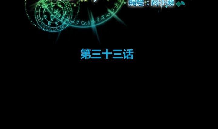 第33话 切片面包(1/2)-第20话