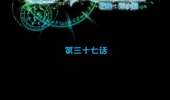 第37话 稀月的计划-第24话
