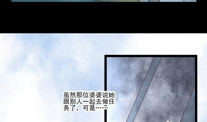 第37话 稀月的计划-第24话