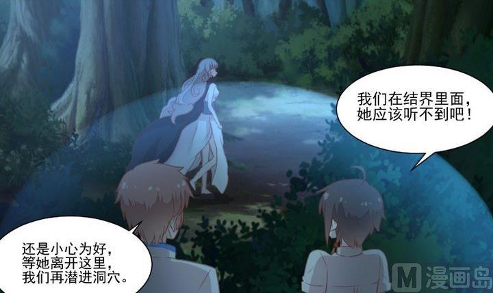 第37话 稀月的计划-第24话