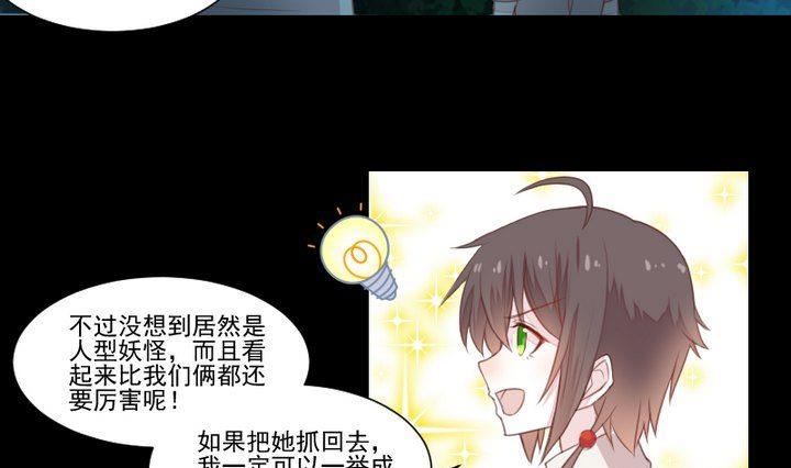 第37话 稀月的计划-第24话