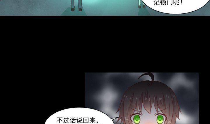 第37话 稀月的计划-第24话