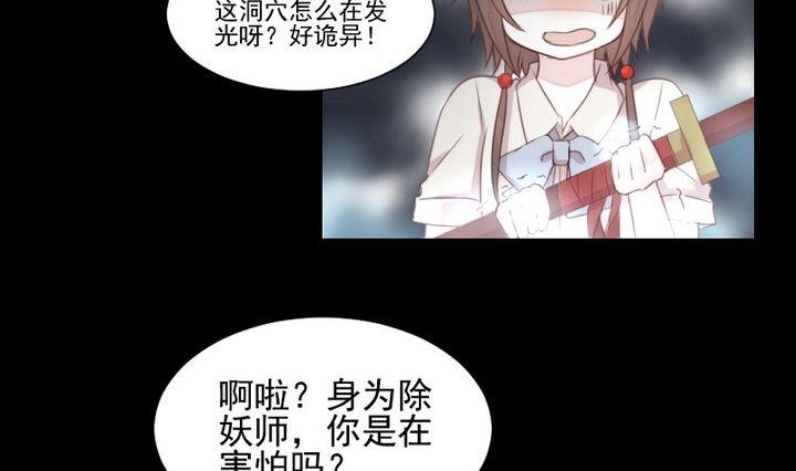 第37话 稀月的计划-第24话