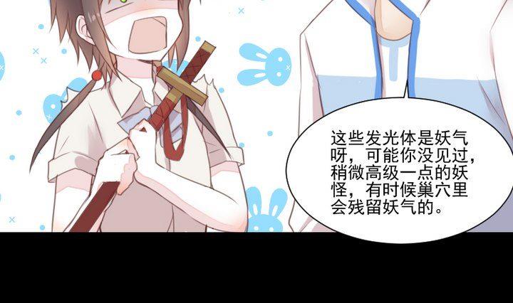第37话 稀月的计划-第24话