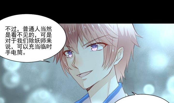第37话 稀月的计划-第24话