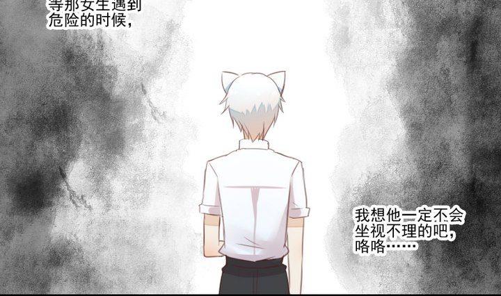 第37话 稀月的计划-第24话
