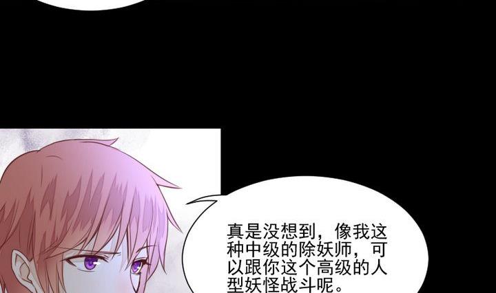 第39话 夜半半夜-第26话