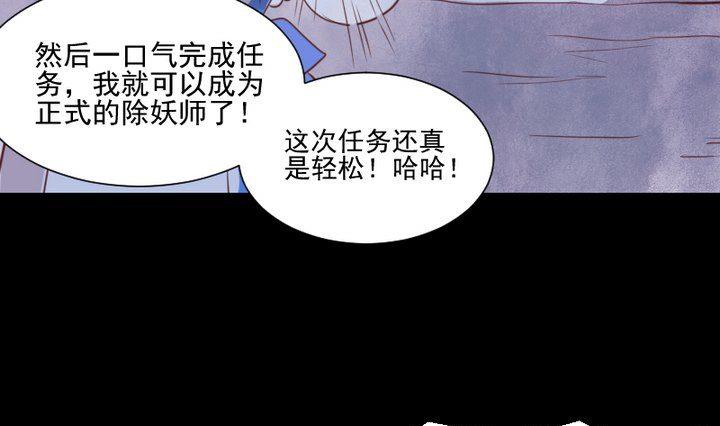 第39话 夜半半夜-第26话