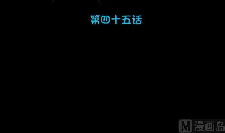 第45话 身世(1/2)-第32话