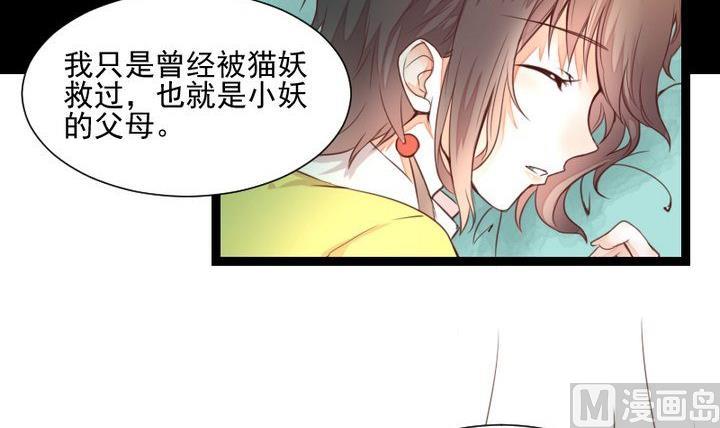 第45话 身世(1/2)-第32话