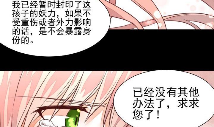 第45话 身世(1/2)-第32话