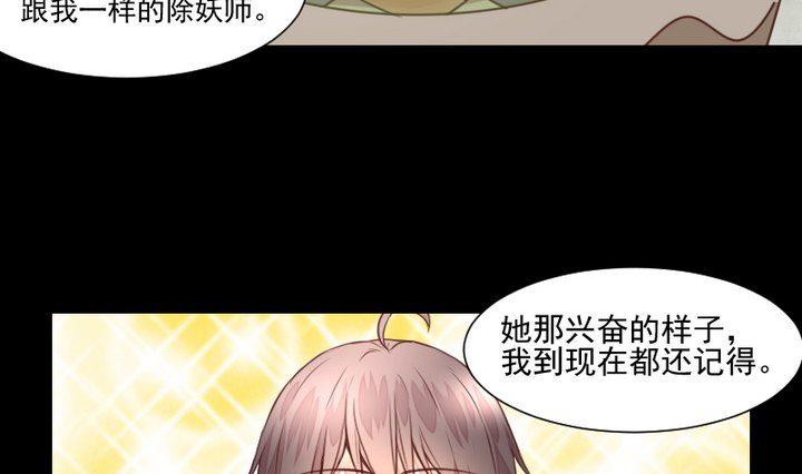 第45话 身世(1/2)-第32话