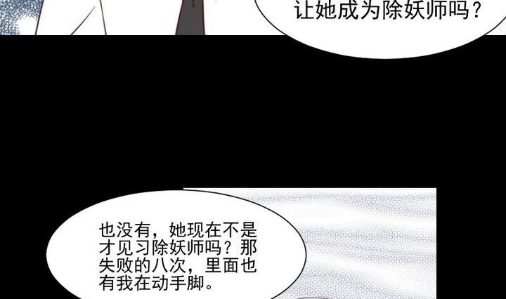 第45话 身世(1/2)-第32话