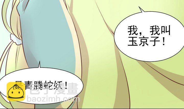 第47话 小青蛇(1/2)-第34话