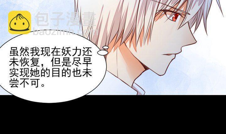 第49话 一起去妖界！(1/2)-第36话