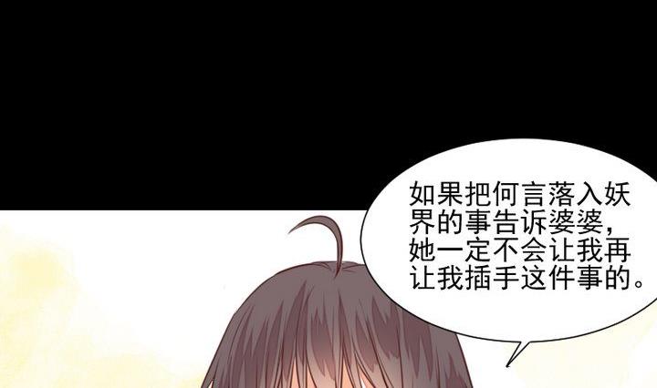第49话 一起去妖界！(1/2)-第36话