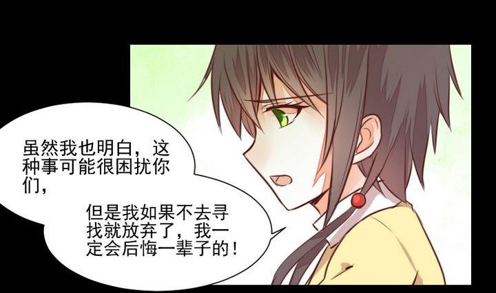 第49话 一起去妖界！(1/2)-第36话