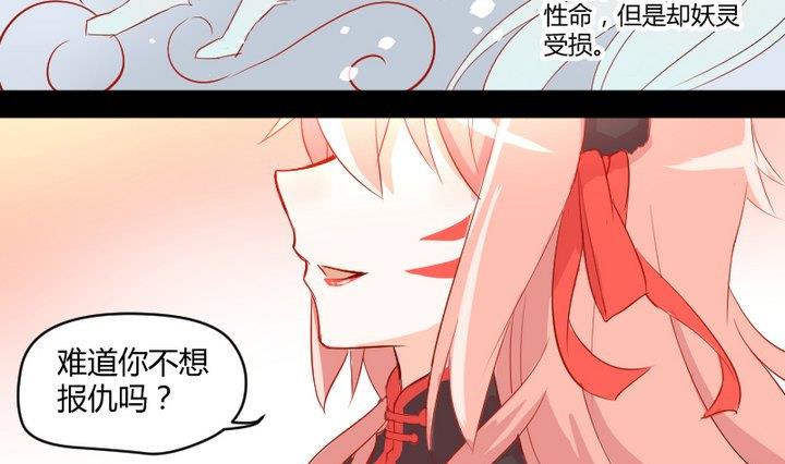 第6话 交易成立！-第4话