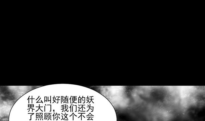 第51话 袭击(1/2)-第38话
