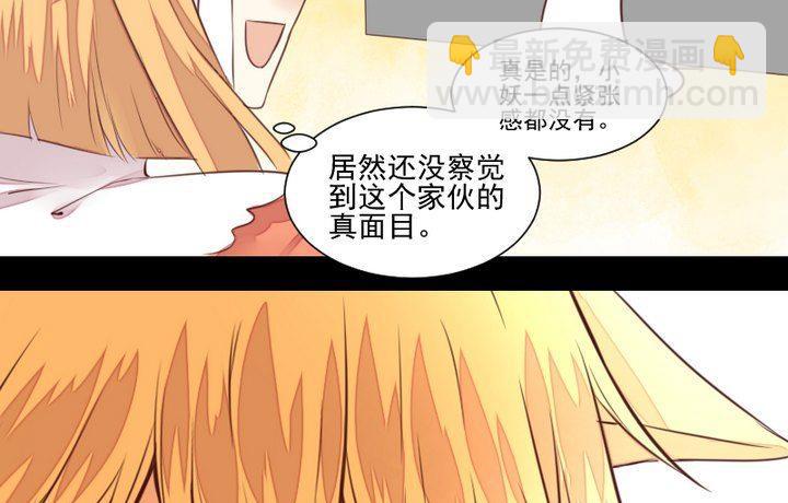 第55话 羞耻的误会(1/2)-第42话