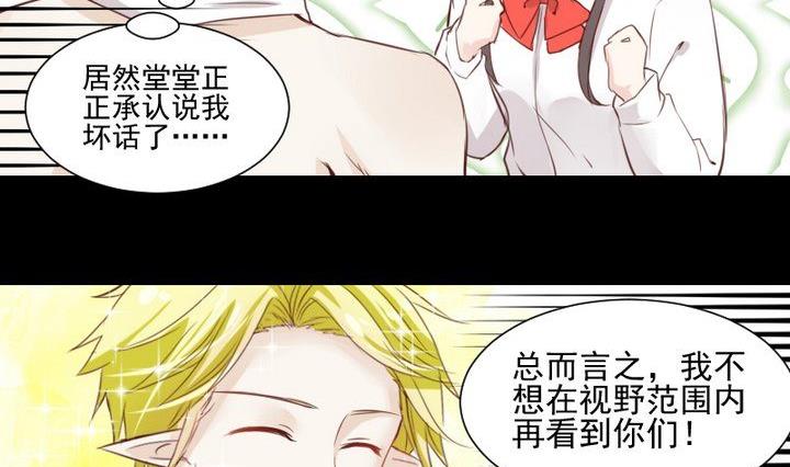 第57话 被赶出来了！-第44话