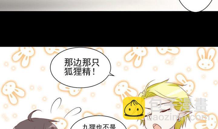 第57话 被赶出来了！-第44话