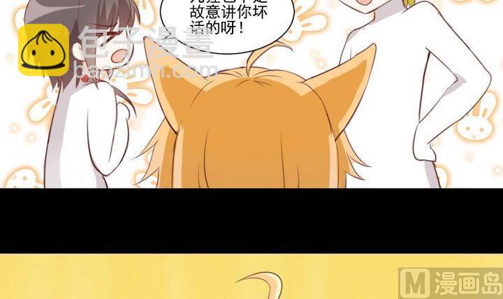 第57话 被赶出来了！-第44话