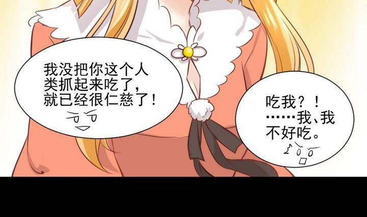 第57话 被赶出来了！-第44话