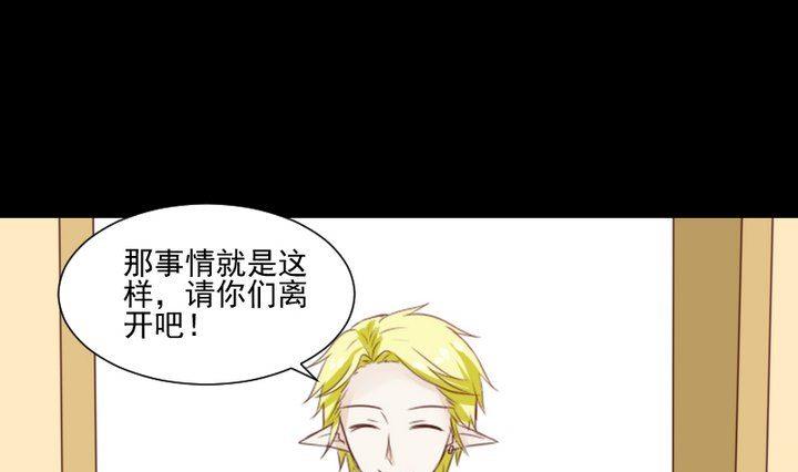 第57话 被赶出来了！-第44话