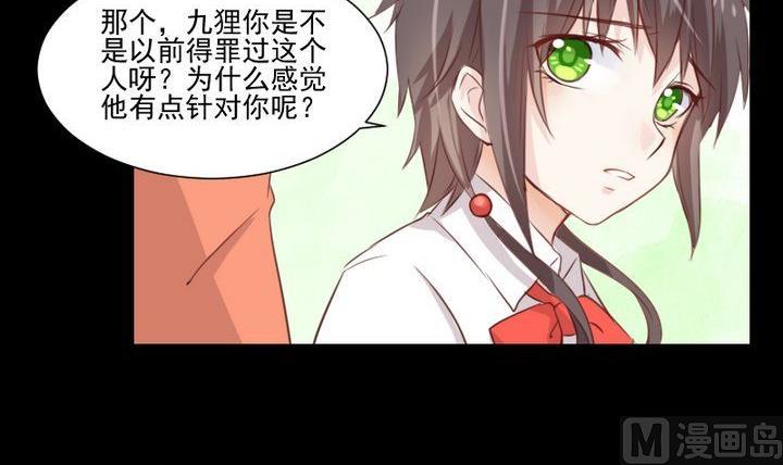 第57话 被赶出来了！-第44话