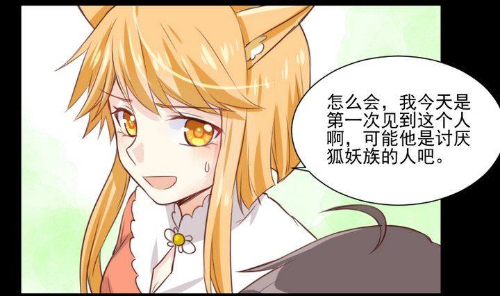 第57话 被赶出来了！-第44话