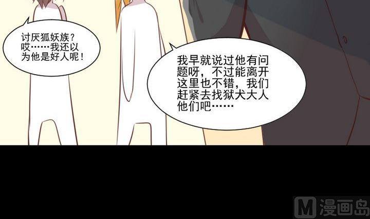 第57话 被赶出来了！-第44话