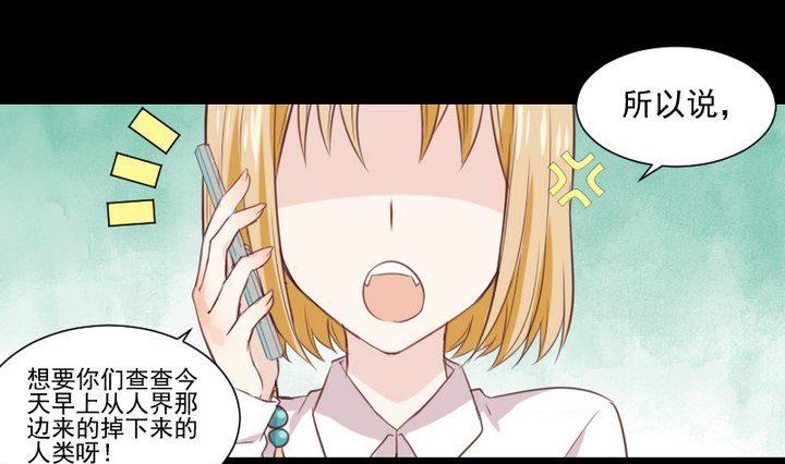 第57话 被赶出来了！-第44话