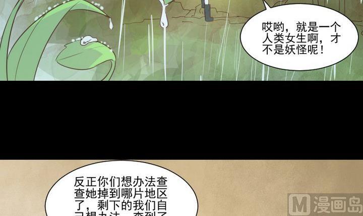 第57话 被赶出来了！-第44话